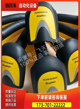 GD4430-DPM一二维扫描枪可读码电子件条码【议价】