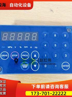 三垦变频器VM05系列SPF和SHF操作显示面板SOP-05和S0P-05和SOP-04