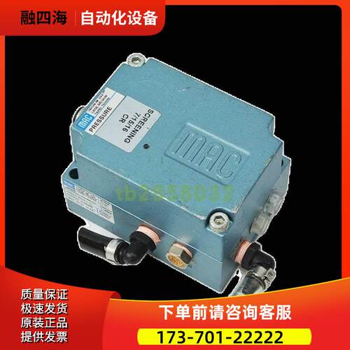 PPC5C-AAA-LGCA-BBA-E0 6223C-211-PM-111DA MAC 比例阀 【议价】