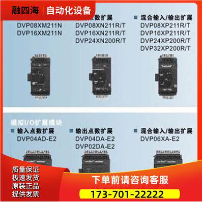 PLC ES2系列温度模块 DVP04PT-E2 DVP04TC-E2【议价】