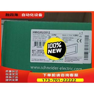 议价 HMIGXU3512触摸屏 可以下单采购