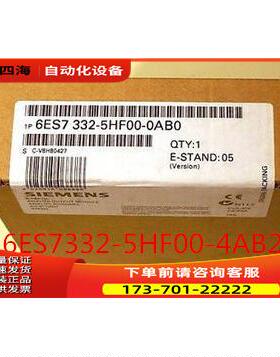 6ES7332-5HF00-4AB2S7-300SM 332扩展模块6ES73325HF004AB2【议价