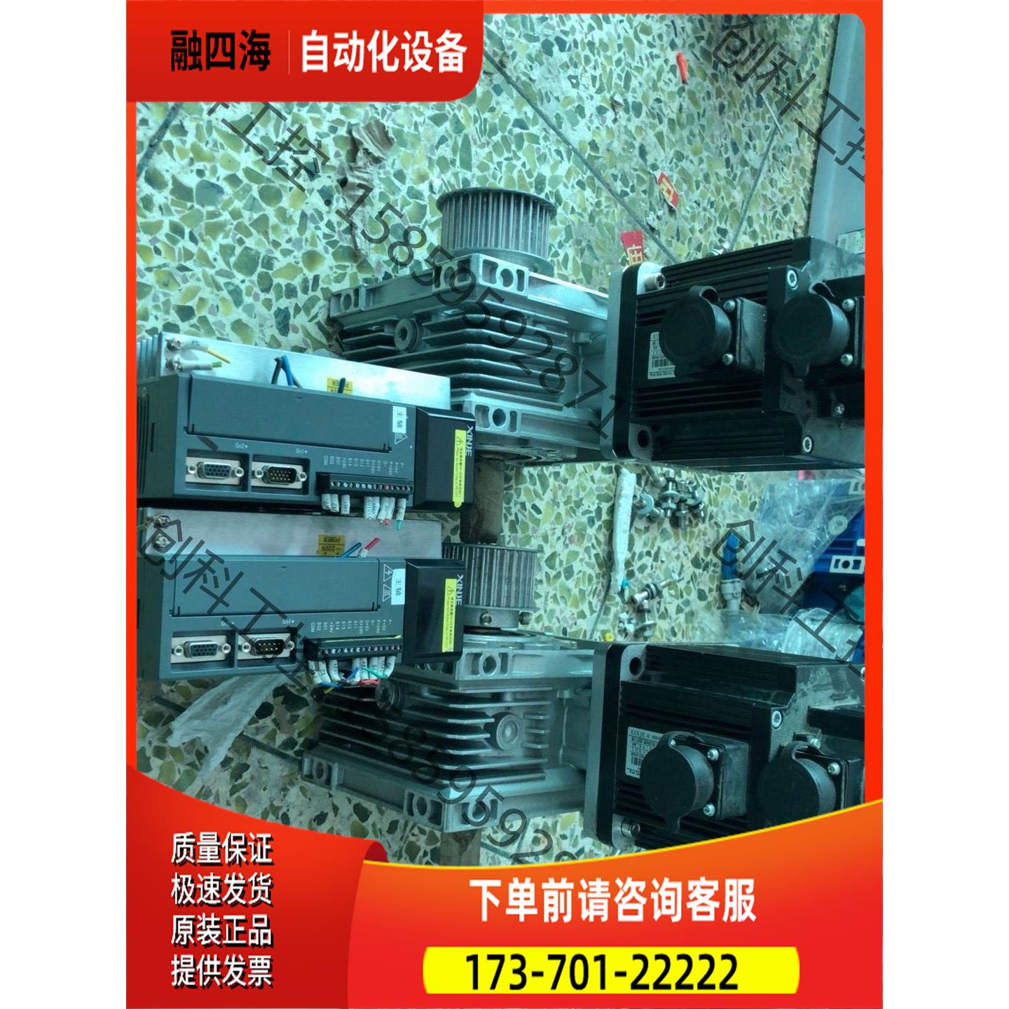 信捷伺服器DS3L-21P5-PFA. 电机MS-130【议价】