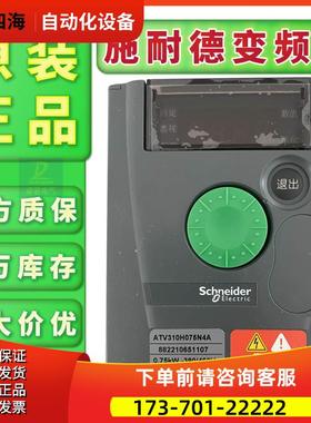变频器ATV310HU15N4ATV310H075N4U30N4ATV310HU40NU75N【议价】