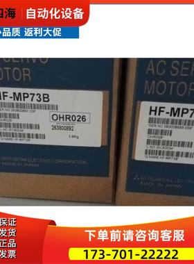 HF-MP73B 伺服停产老【议价】