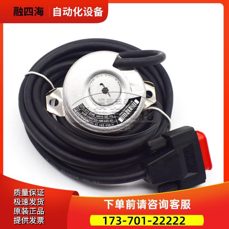 海德汉编码器ECN413 2048 16S15-58/R3 ID586645-42 【议价】