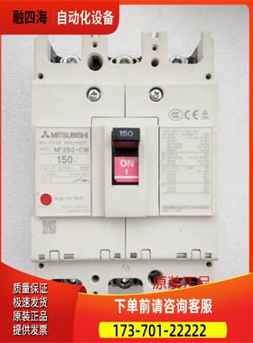 塑壳断路器NF250-CW 100A 150A 17 200A 250A 【议价】