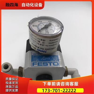 FESTO/费斯托调压阀LRP-1/4-2.5 162834 +压力表161126 实拍【议