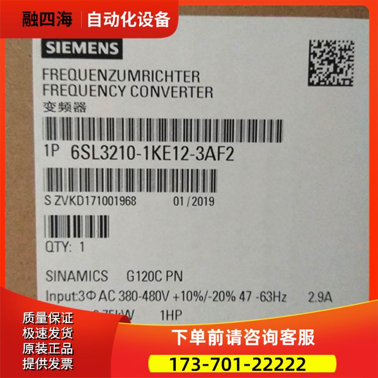 6SL3210-1KE12-3AF2 G120C 变频器75KW带滤波器【议价】
