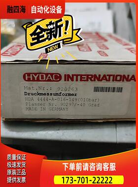 HYDAC HDA 4444-A-016-149 10BAR【议价】
