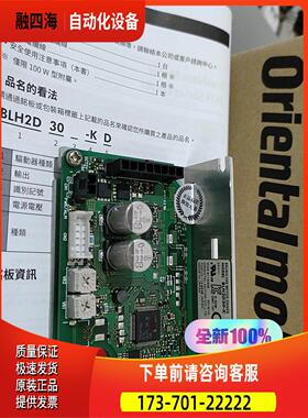 BLH2D30-K 东方马达器 【议价】