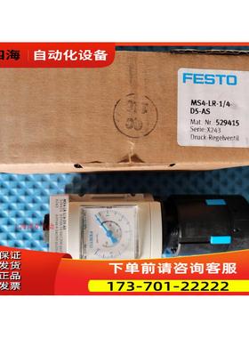 费斯托FESTO减压阀MS4-LR-1/4-D5-AS 号529415 【议价】