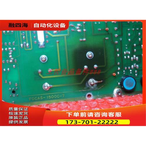 Fellow Kogyo FOCAS-1500C-7 【议价】