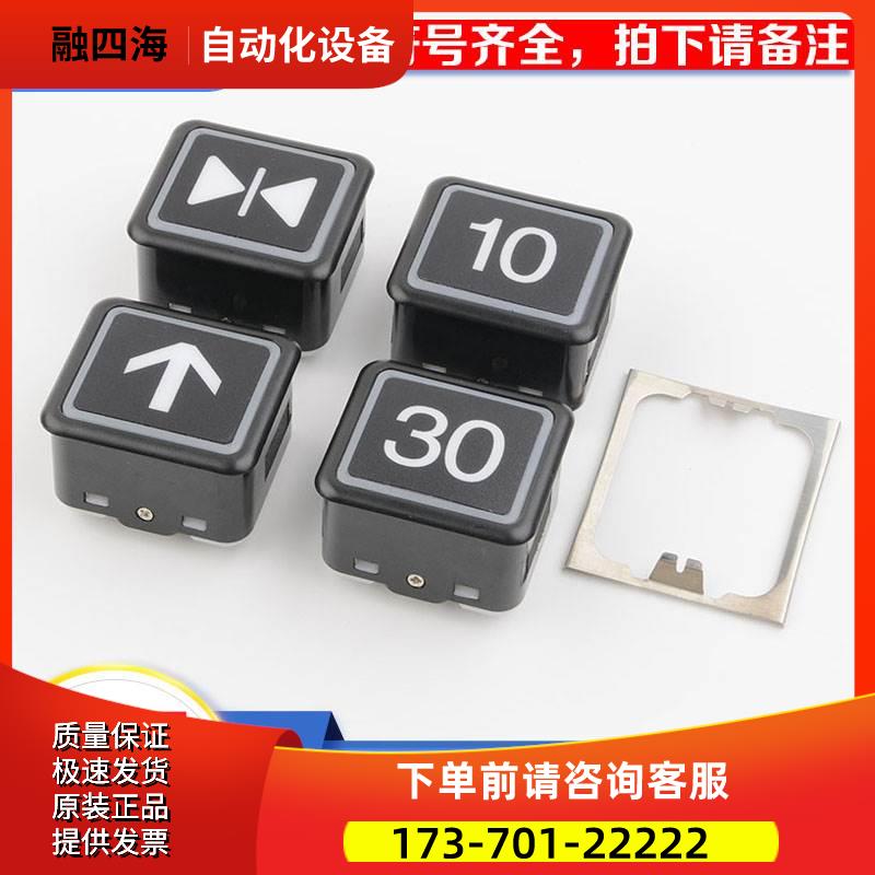 广日 永大 日立电梯按钮方形开关按键按钮DL-PO2 AK2026 AR-4【议