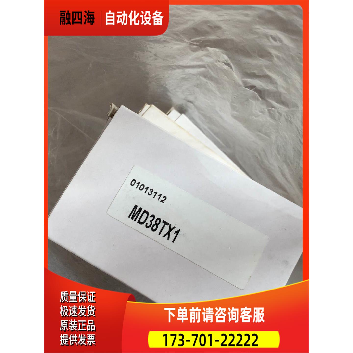 汇川变频器RS485通讯扩展卡MD38TX1 MF38TX1【议价】