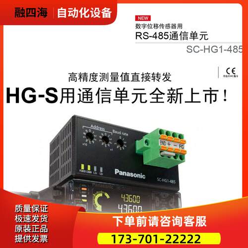 SC-HG1-ETC/485数字位移传感器用通信单 【议价】