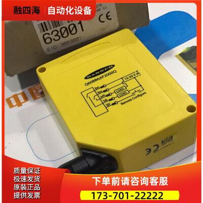 Q60BB6AF2000Q BANNER邦纳光电传感器 长距离背景屏蔽【议价】