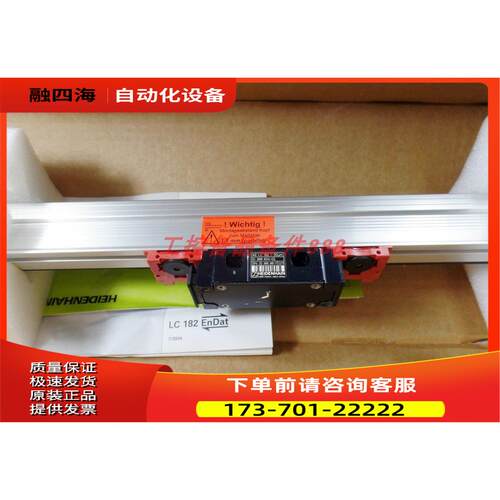 Heidenhain AE LC 182 【议价】