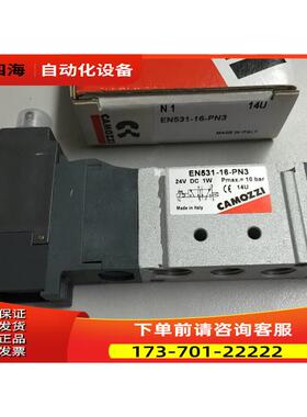CAMOZZI电磁阀354-015-02二位五通951-000-P11-23康茂胜EN531-16