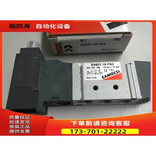 CAMOZZI电磁阀354-015-02二位五通951-000-P11-23康茂胜EN531-16