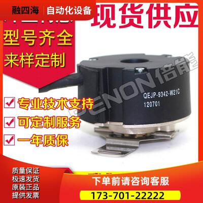 QEJP-9645-W21C广数伺服旋转编码器48T-25-5MD