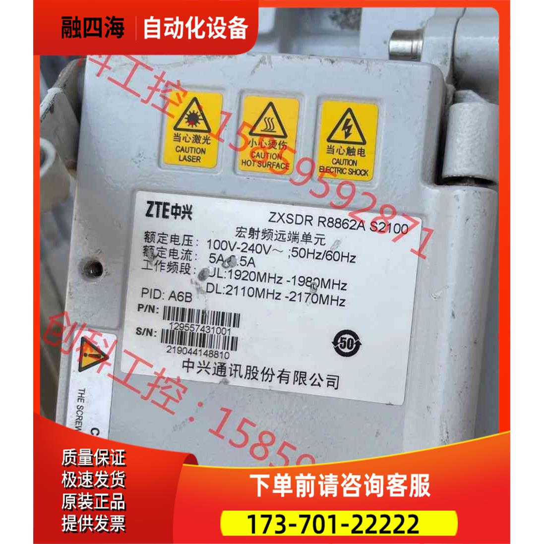 8862as2100 2170频段包【议价】