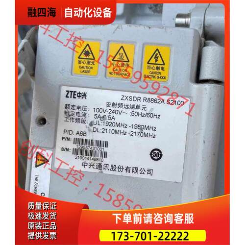 8862as2100 2170频段包【议价】