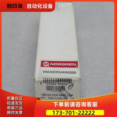 诺冠NORGREN气控阀 V60A8DDAXA0200 【议价】