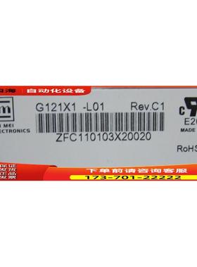 屏 G121X1 -L01 一片重量1&middot;4斤 40-5【议价】