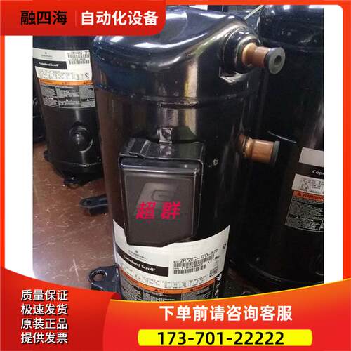 ZR72KC-TFD-522 72K3E ZR72KH麦克维尔空调热泵谷轮6匹压缩机【议