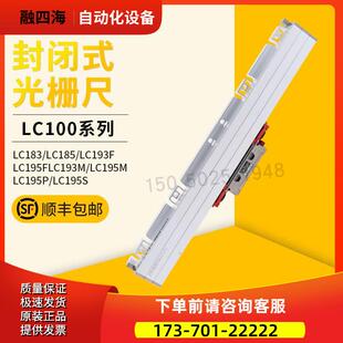 海德汉光栅尺LC183 940 议价
