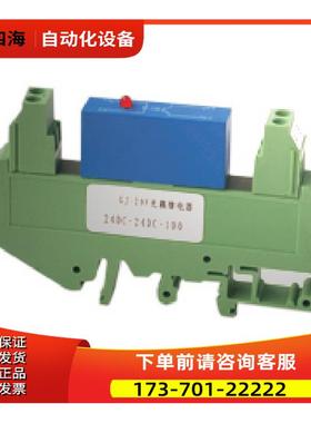 NHDE洪都继电器GJ-29F固体组合继电器【议价】