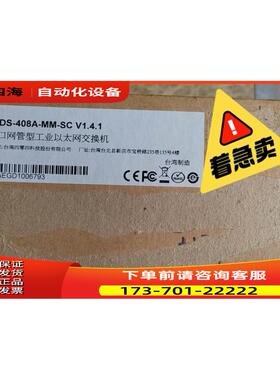 EDS-408A-MM-SC 工业网管机 【议价】