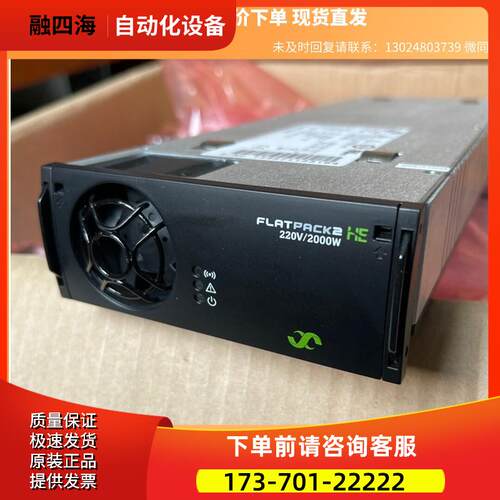 易达Flatpack2 220/2000HE整流模块易达Fl商品 下单【议价】