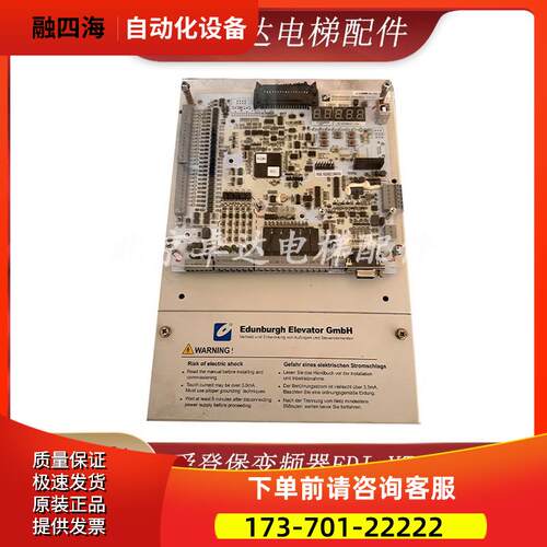 爱登堡电梯变频器EDI-YT-45P5DA 爱登堡一体机主板EDI-YT-D【议价
