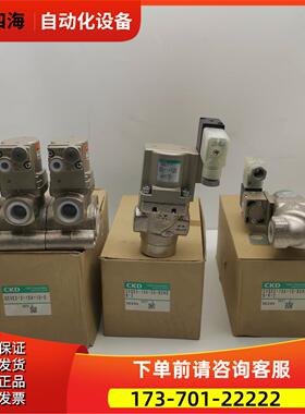 CKD控制阀GCVE2-3-1-10-0/CVSE3-10A-35-B2HSB-3/CVSE2-1-10【议
