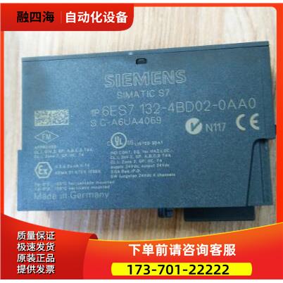 数字量输出模块6ES7 132-4BD02-0AA0【议价】