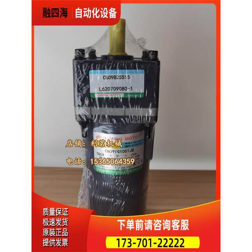 利明CM09IG100TJB/CM09-4-90-TJ电机马达利得LIMING MOTOR【议价