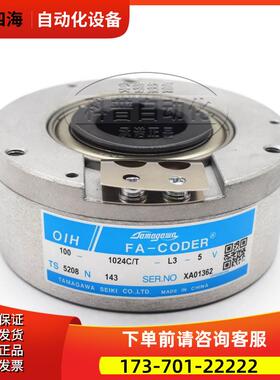 TS5208N143异步电梯多摩川编码器OIH100-1024C/T-L3-5V【议价】