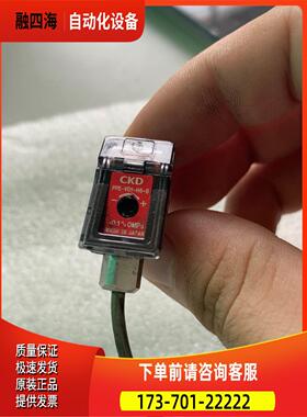 CKD压力开关PPE-V01-H6-B件. 1【议价】