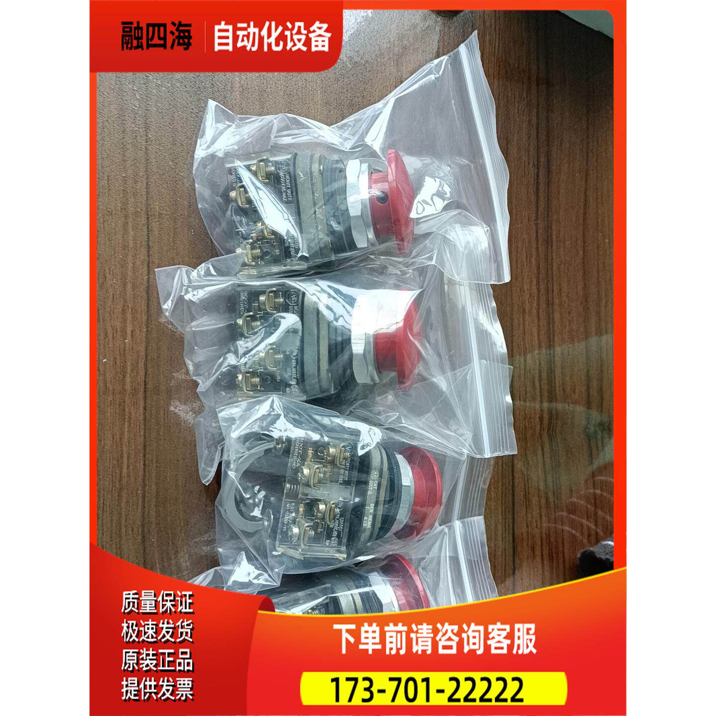 包装AB急停按钮800T-D,共4个【议价】