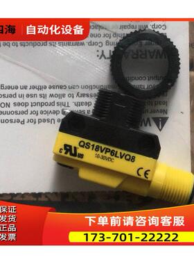 QS18VP6LVQ8 邦纳BANNER光电开关 传感器【议价】