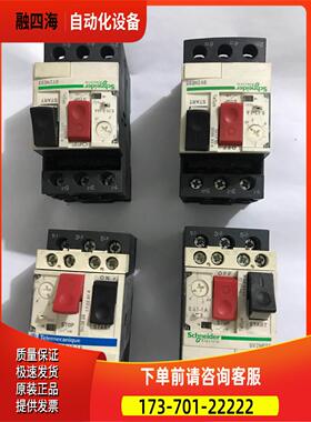 马达保护开关辅触点常开常闭电动机断路器GV2-ME05【议价】