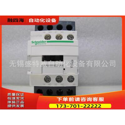 LC1DT25M7C 四极接触器,交流220V控制电压【议价】