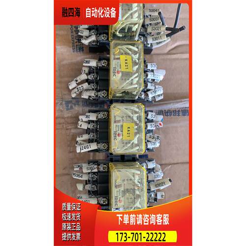 和泉继电器RH4B-UL，14脚大电流。还有4个。.有兴【议价】