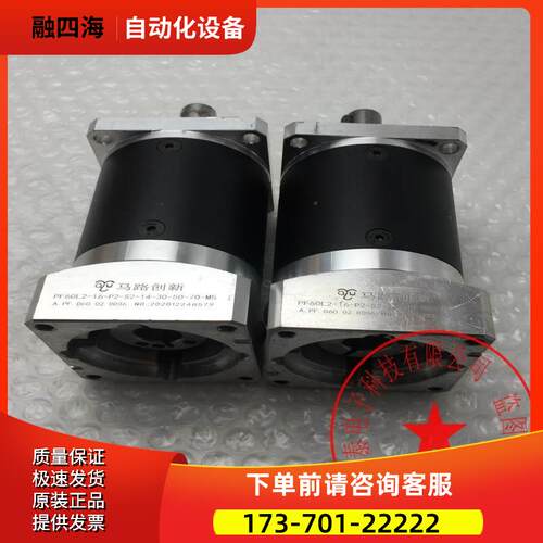 马路创新减速机PF60L2-16-P2-S2-14-30-50-70-M5完【议价】