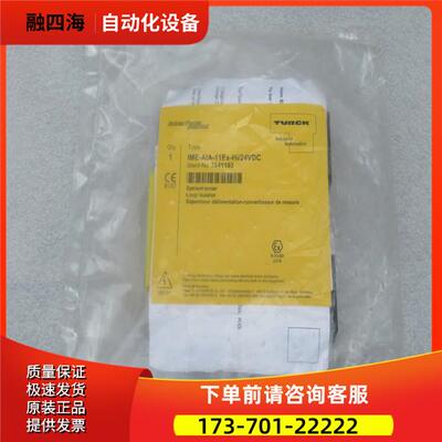 图尔克TURCK模块 IME-AIA-11EX-HI/24VDC 7541193【议价】