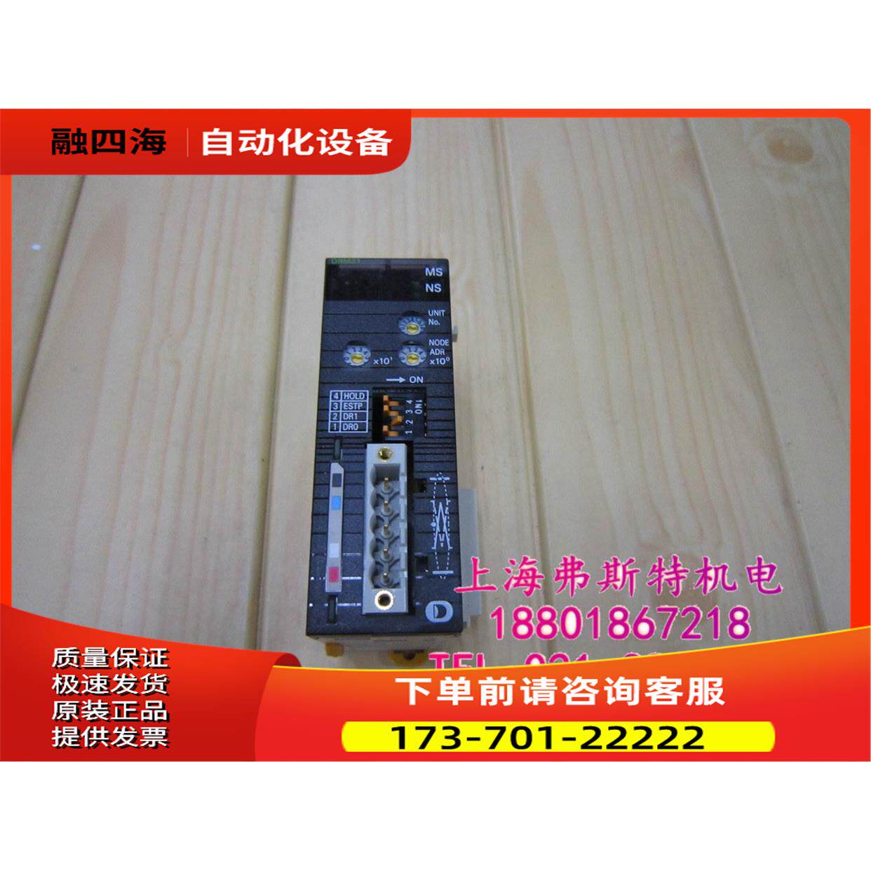 欧母龙PLC模块CJ1W-DRM21【议价】