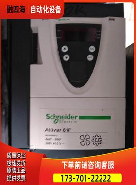 ATV61FP变频器Altivar61F 4kw-5 ATV61FHU40N4Z【议价】