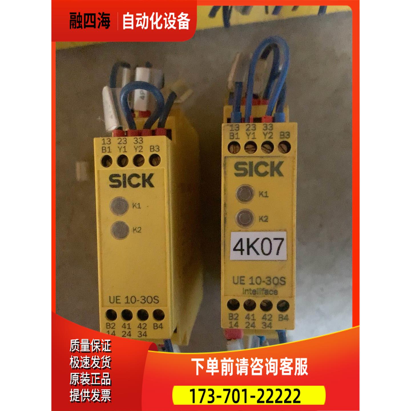 西克SICK安全继电器 UE10-30S2D0 60249【议价】